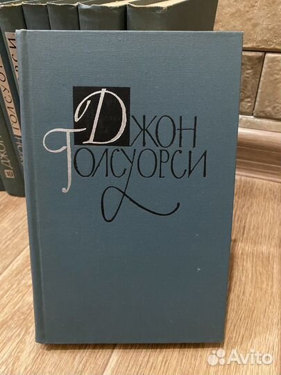 Книги Джон Голсуорси (собрание сочинений)