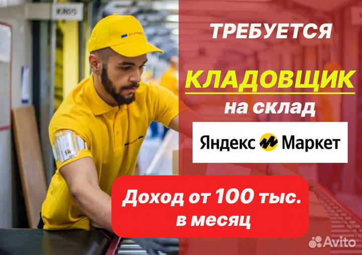 Кладовщик - сортировщик на склад (Вахта)