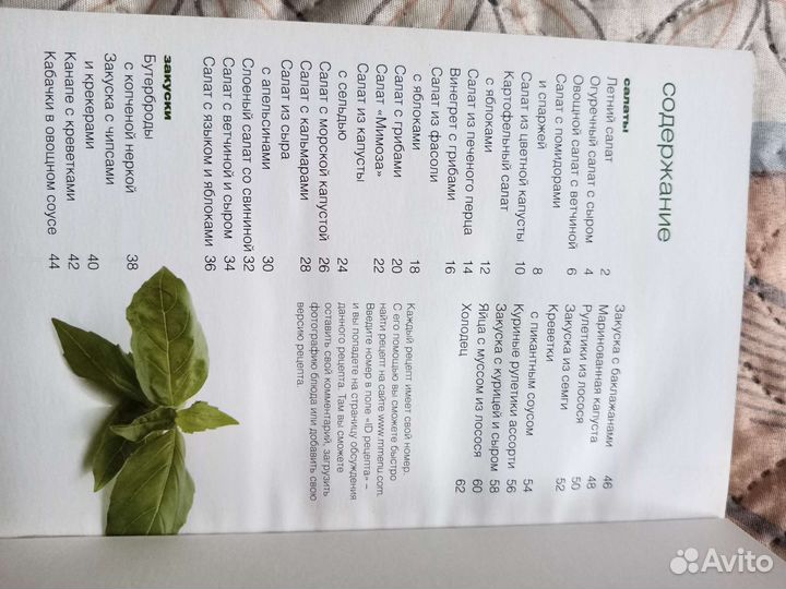 Кулинарные книги