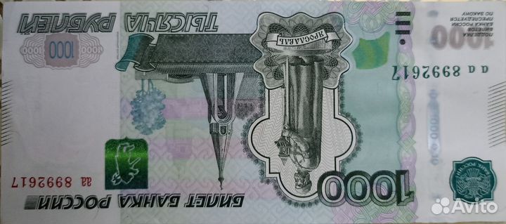 Купюра достоинством пять тысяч