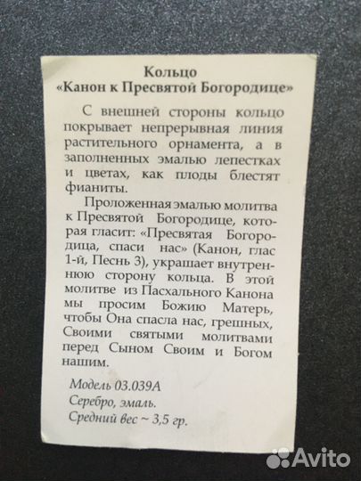 Серебряное кольцо с керамикой православное