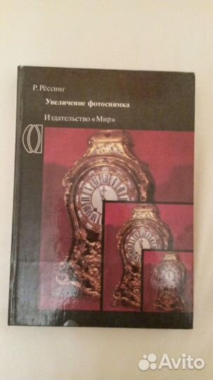 Книги по фотографии