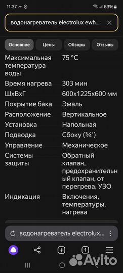 Водонагреватель Electrolux 200литров