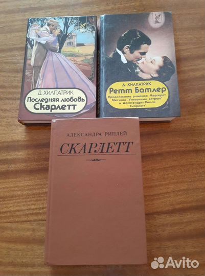 Романы о Скарлетт