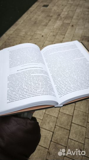 Книга бегущая с волками