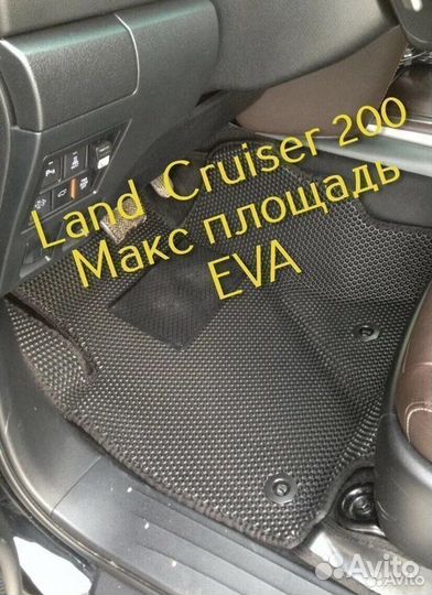 Коврики для toyota land cruiser 200 3d eva