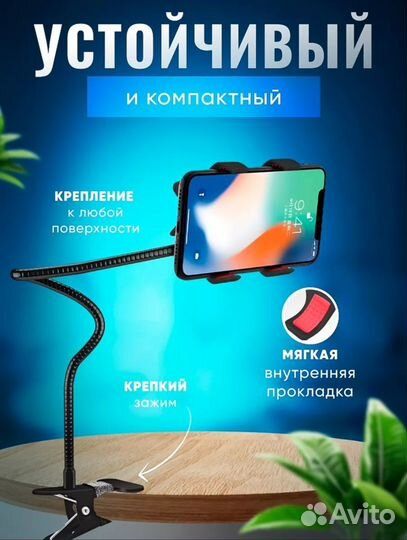 Держатель для телефона