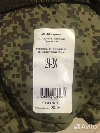 Уставные рукавицы армейские бтк-групп вкбо вкпо