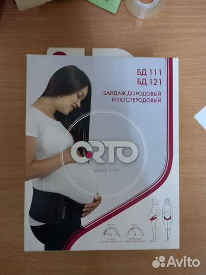 Бандаж для беременных