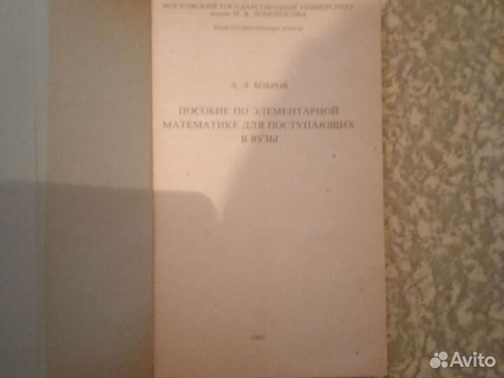 Математика для старших классов
