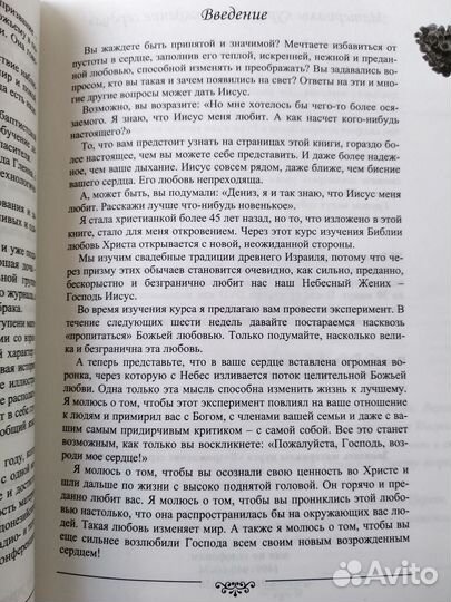 Христианская книга и диск хороший подарок