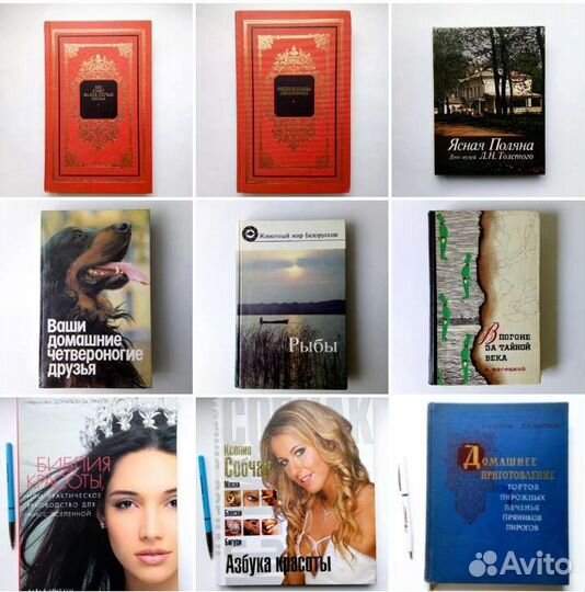 Книги. Разное