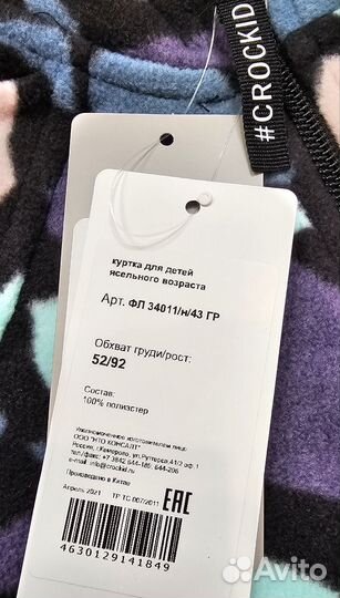 Флисовая кофта Crockid для девочки 92 размер Новая