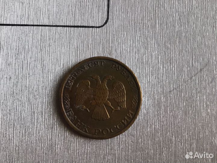 Монета 50 рубле 1993г