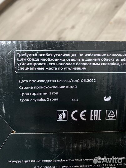 Чайник электрический