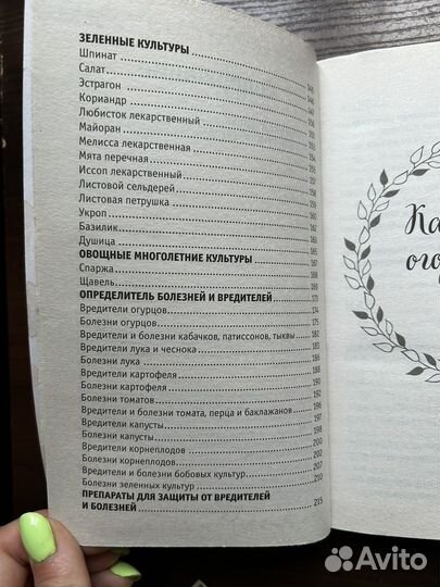 Книга Ганичкиной, садовые журналы и две закладки