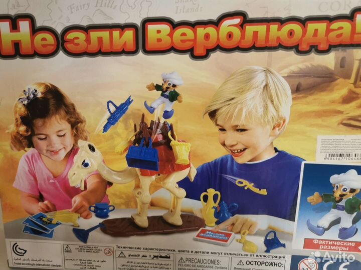 Настольная игра 