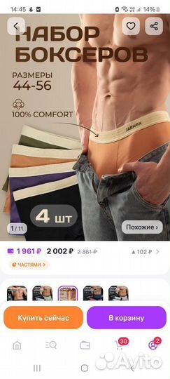 Трусы мужские боксеры m