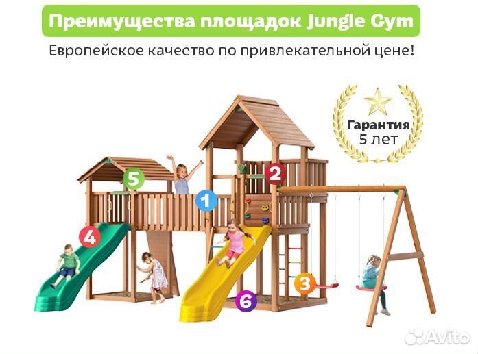 Детская площадка Jungle Gym jв11 
