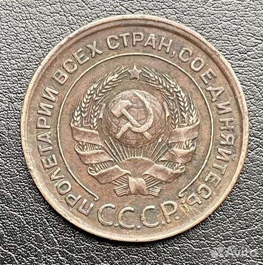 2 копейки 1924 г. состояние