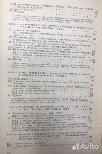 Конторович М.И. Операционное исчисление и процессы