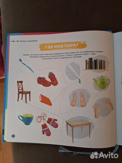 Книга для развития 3+ Шамиль Ахмадуллин