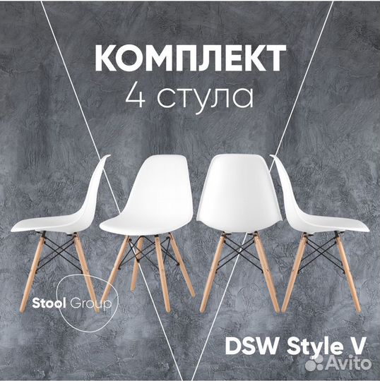 Комплект стульев 4 шт. Stool Group Y801-V, новые