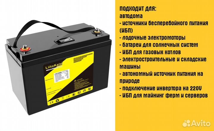 Аккумулятор для Лодок LiitoKala lifepo4 12V 100AH