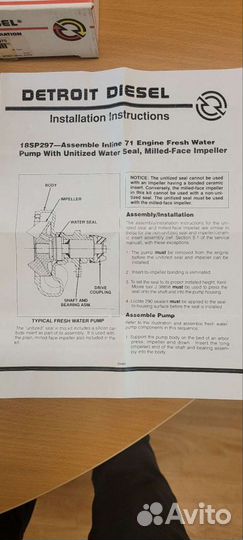 Ремкомплект водяной помпы(насоса) Detroir Diesel
