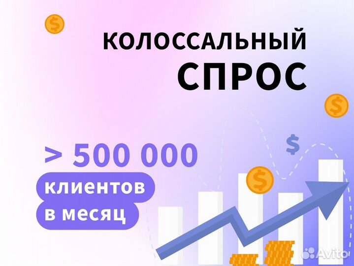 Готовый бизнес на репутации, доход от 150к