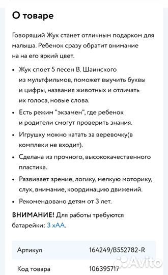 Развивающие игрушки