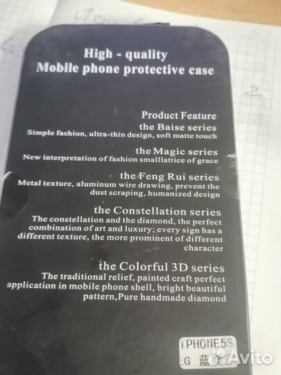 Чехол на iPhone 5s