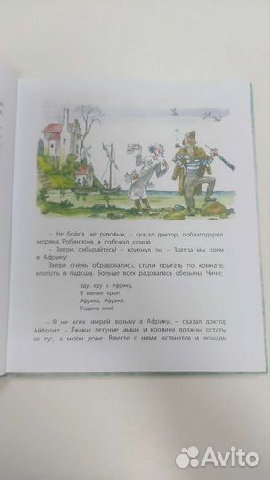 Доктор Айболит