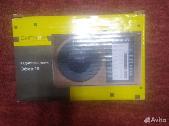 Радиоприемник