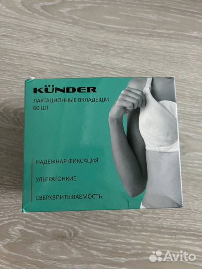 Лактационные вкладыши