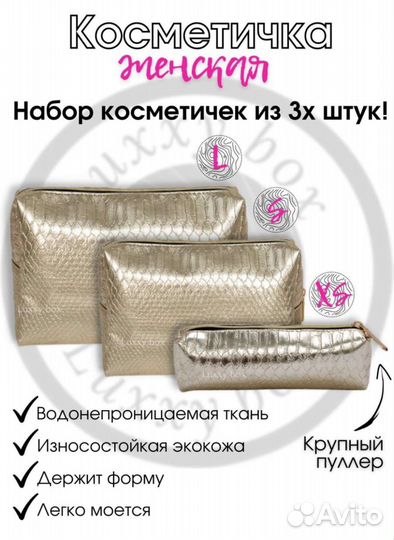 Органайзер для косметики, косметичка женская