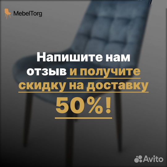 Мягкие стулья Бостон