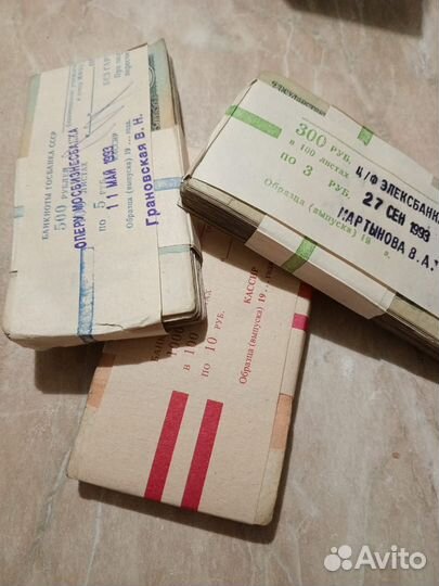Банкноты СССР пачки