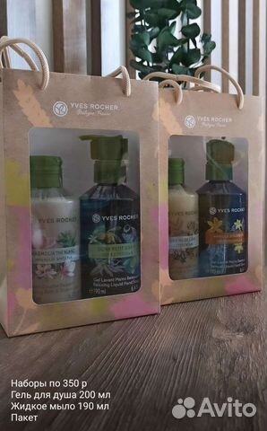 Наборы Ив Роше yves rosher