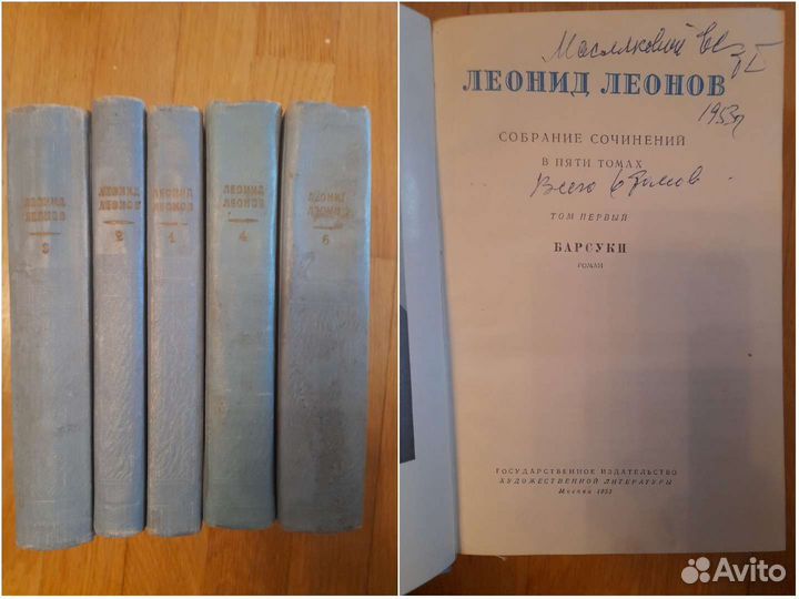 Собрание сочинений