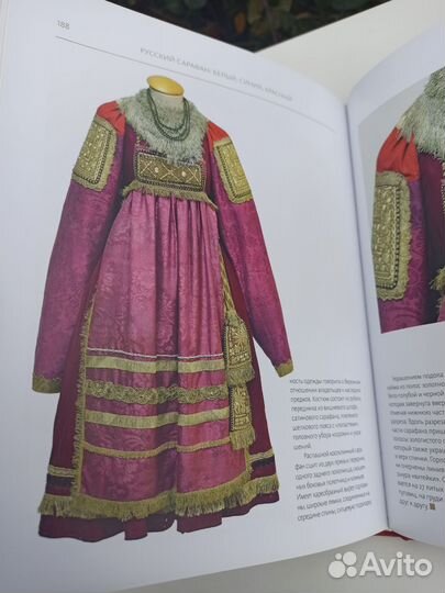 Две книги по истории русского народного костюма