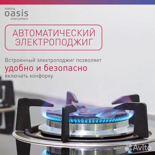 Варочная панель газовая 2-х комф