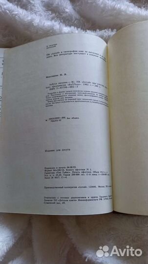 М. В. Максимова Азбука Вязания