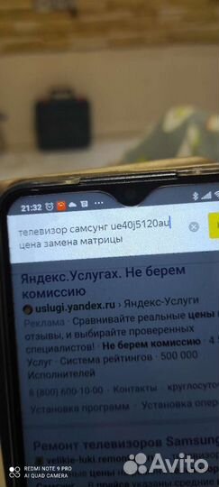 Телевизор на запчасти