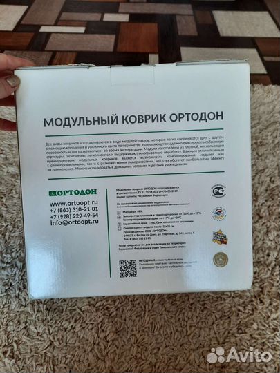 Ортопедический коврик ортодон