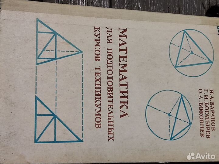 Учебная литература СССР