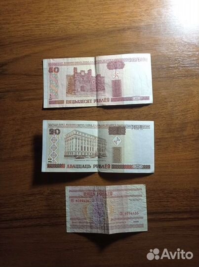 Белорусские рубли 2000 год