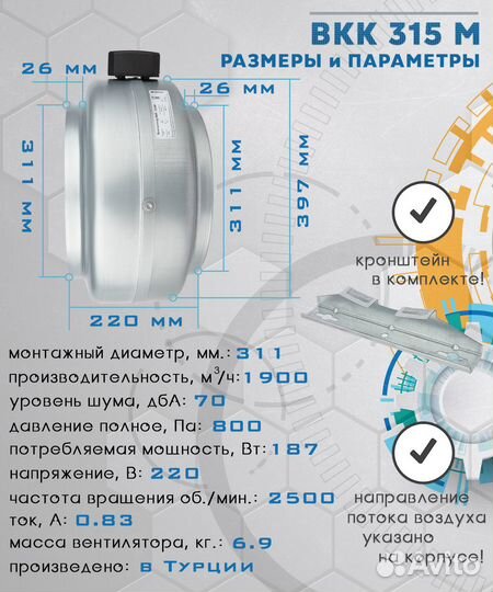 Вентилятор канальный центробежный Mars GDF 315