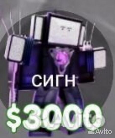 Улучшенный Титан tvman сигн юнит tower toilet