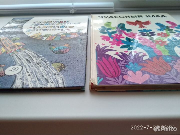 Чудесный край / Сказочные приключ-я мал. астронома